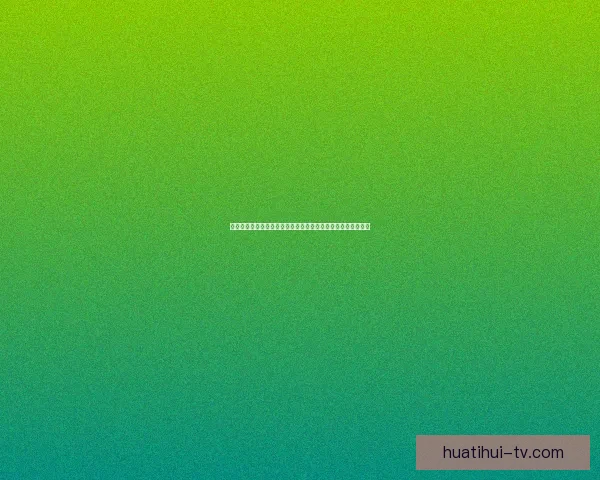 世界杯足球竞猜预测指南如何提高你的精准预测技巧与投注策略